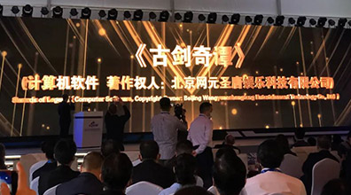 网元圣唐获评“2021-2022年度中国游戏企业社会责任表现突出企业”